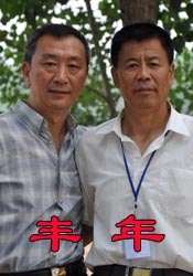 罗拉的性爱伙伴